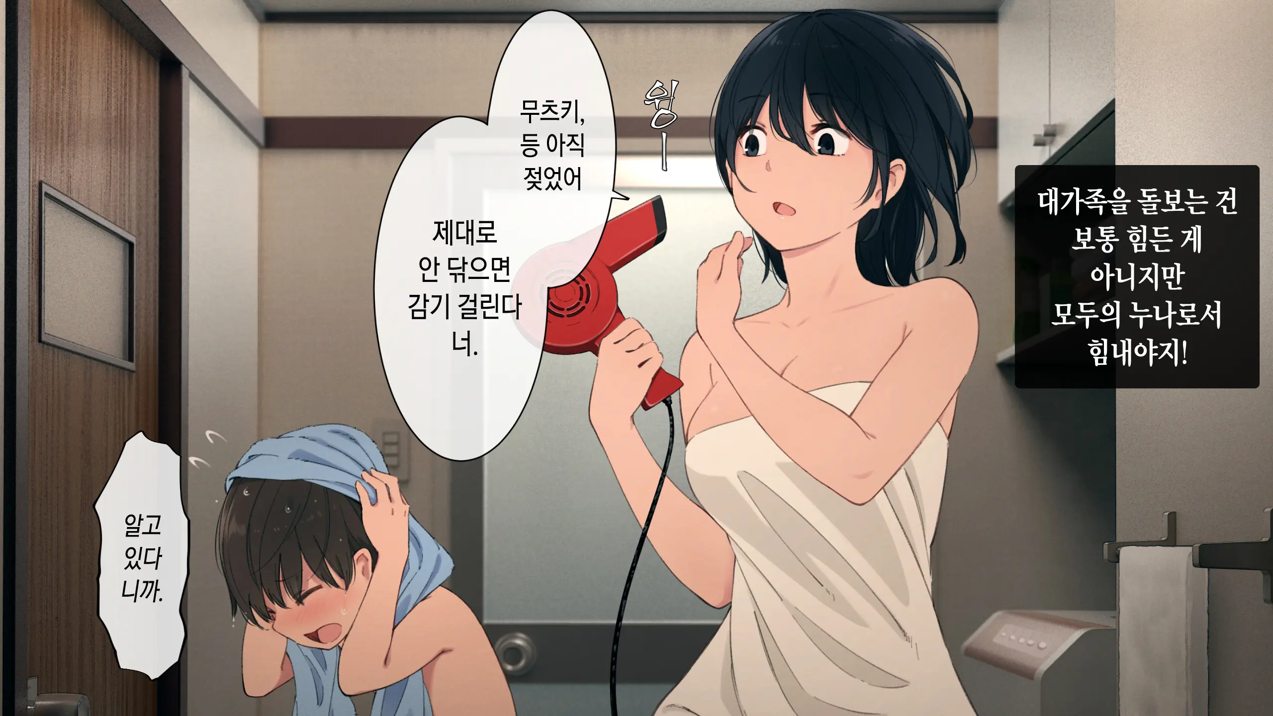 Toaru Daikazoku No Okazu Jijou ~Mamagawari Onee-Chan Funtouki~